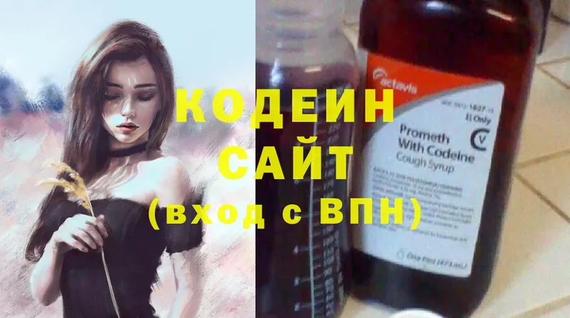 Кодеин Purple Drank  хочу наркоту  Новомичуринск 