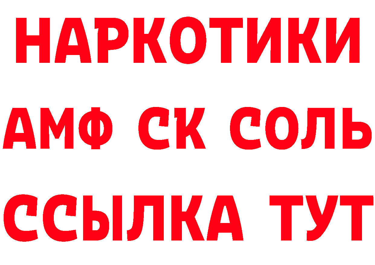 КЕТАМИН VHQ вход площадка omg Новомичуринск